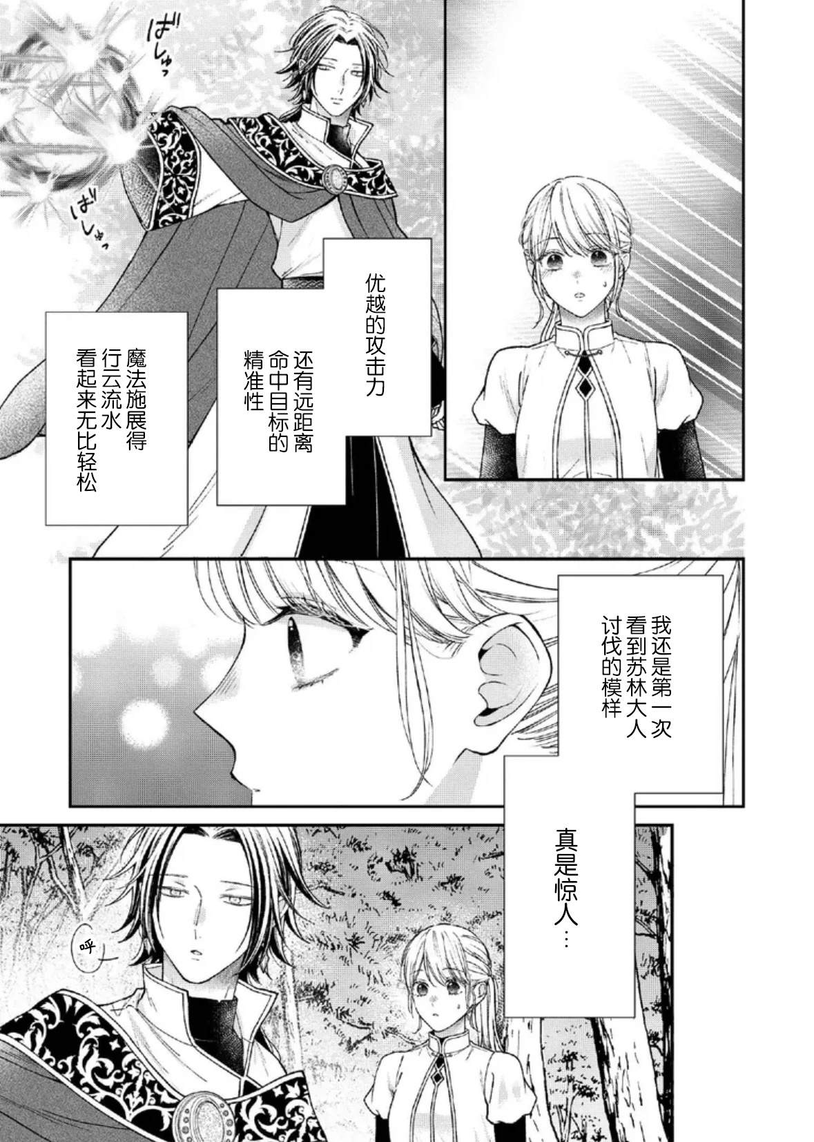 第27话26