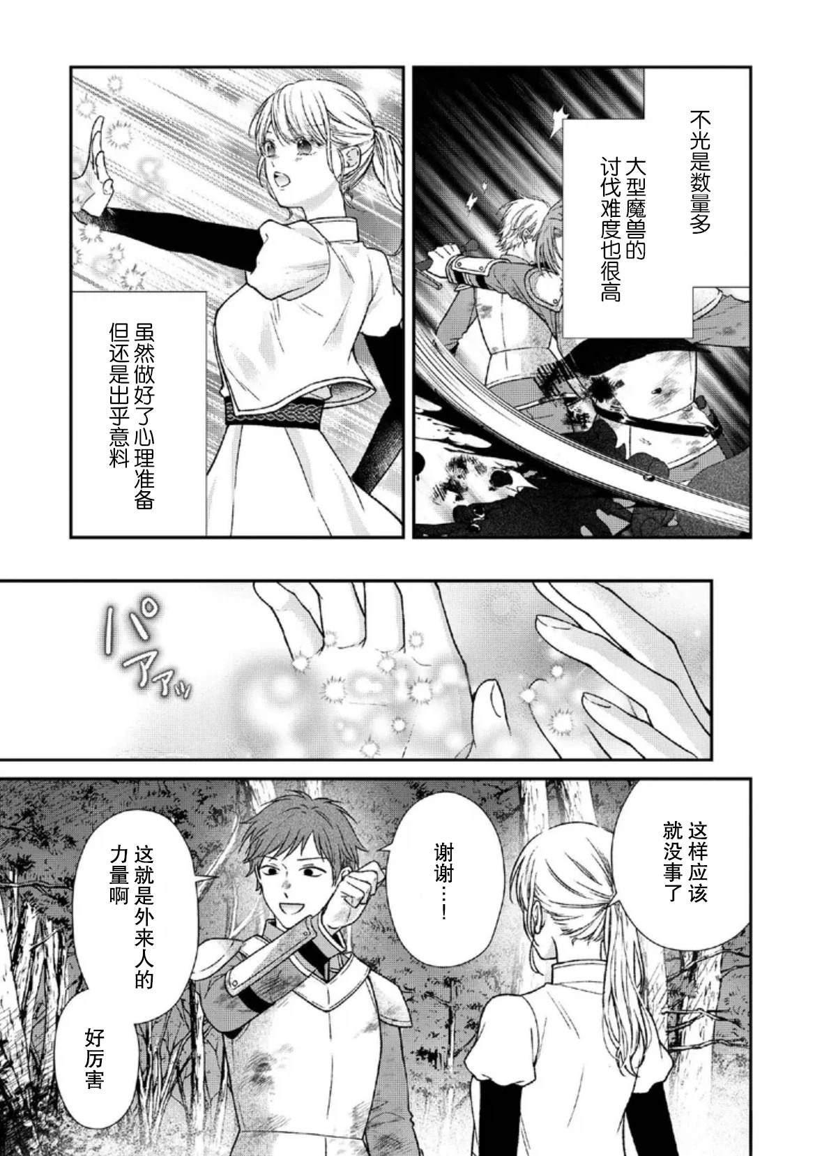 第27话22