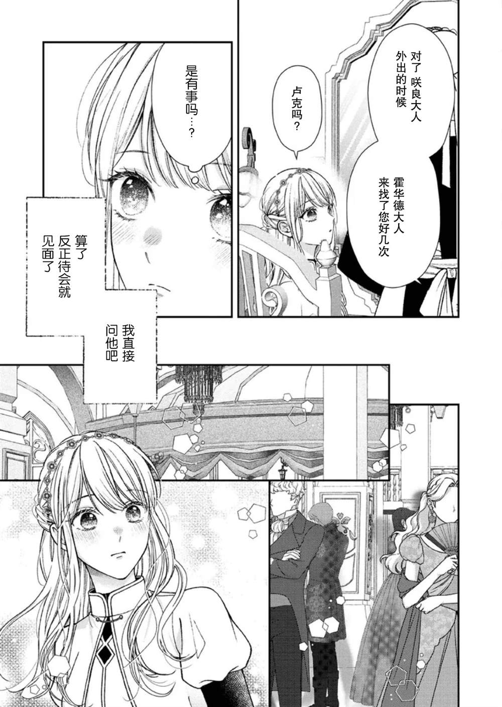 第26话20