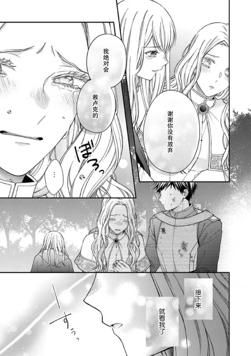 第14.2话3