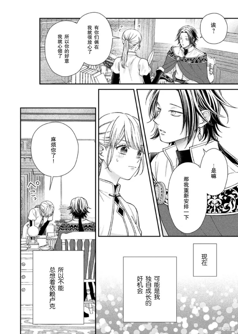 第24话9