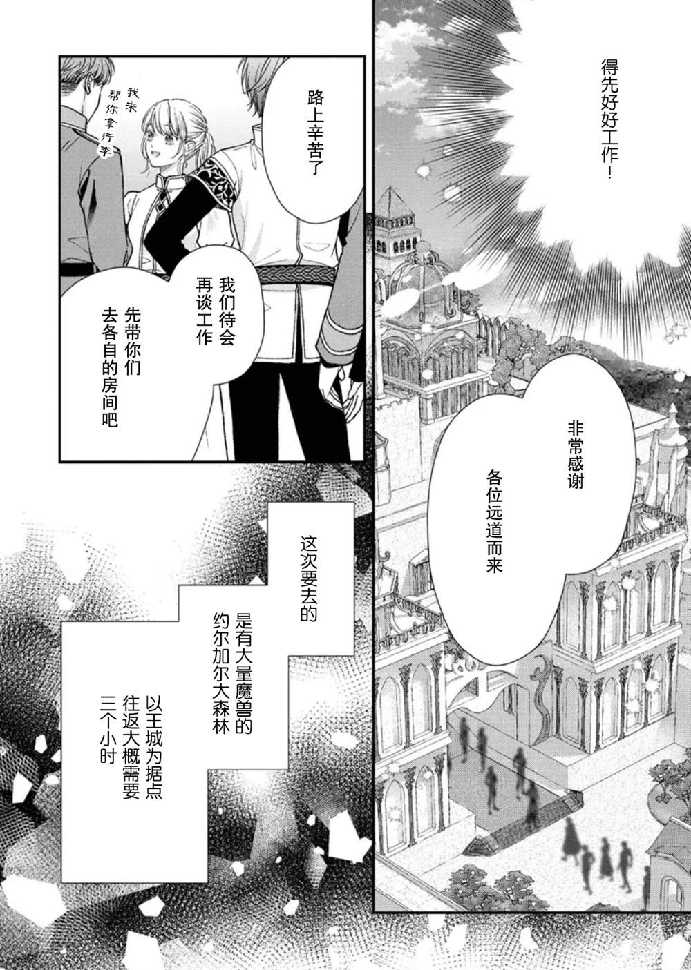 第26话11