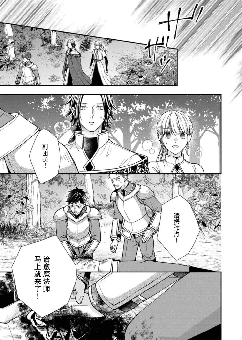 第28话8
