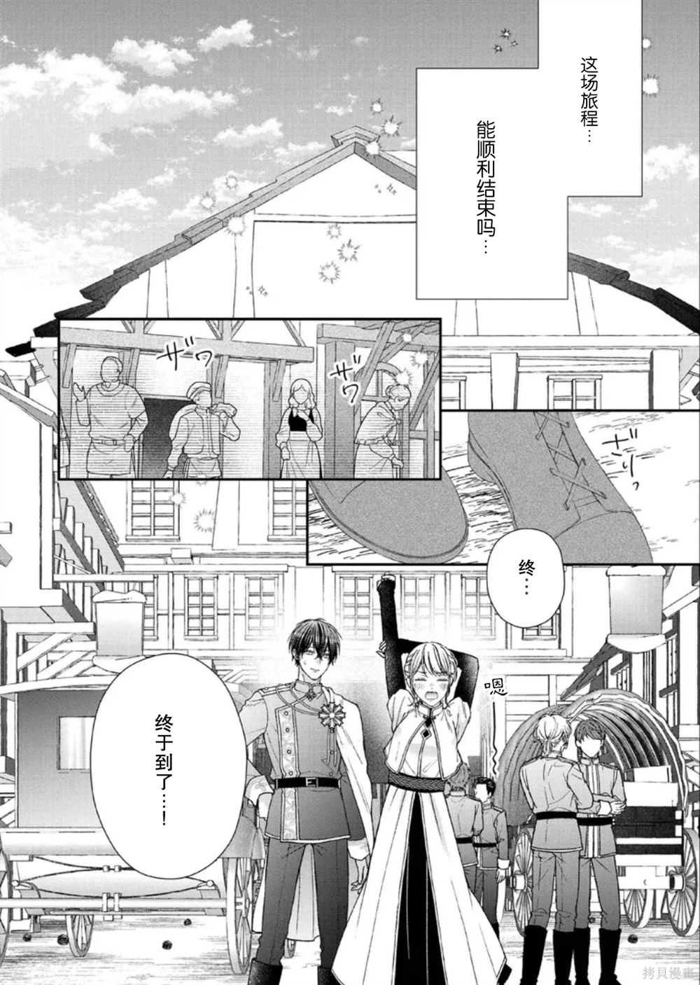 第25话5