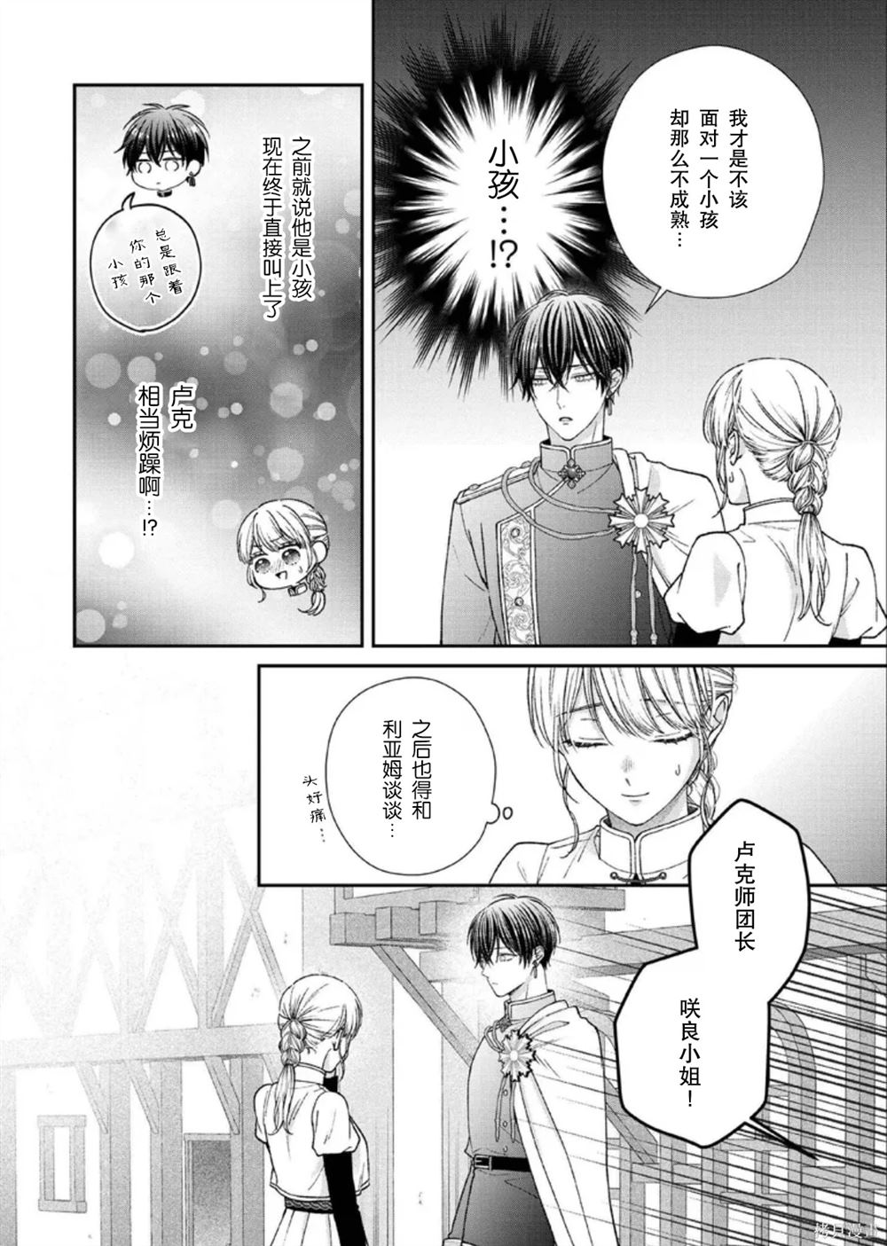 第25话7