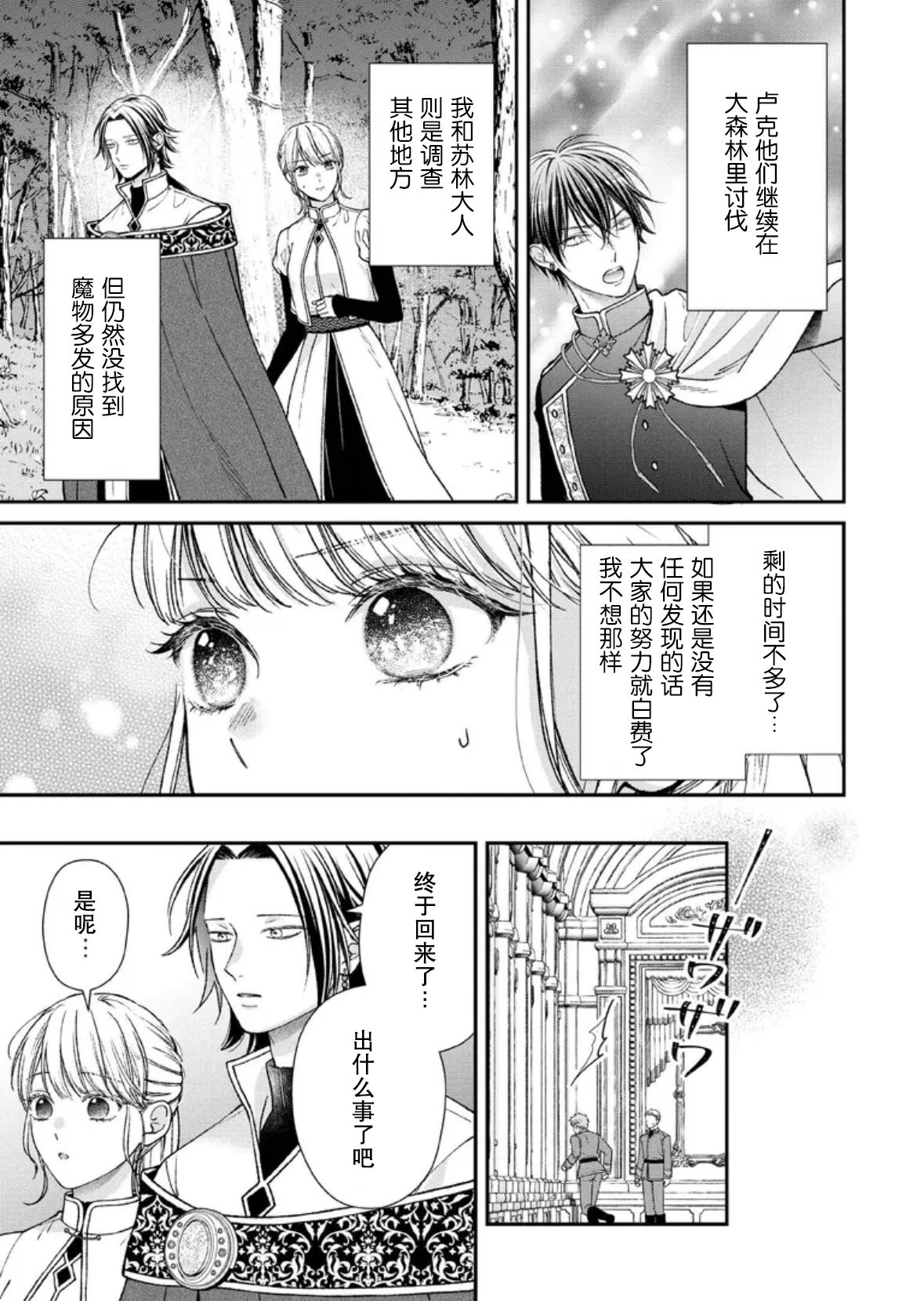 第29话24