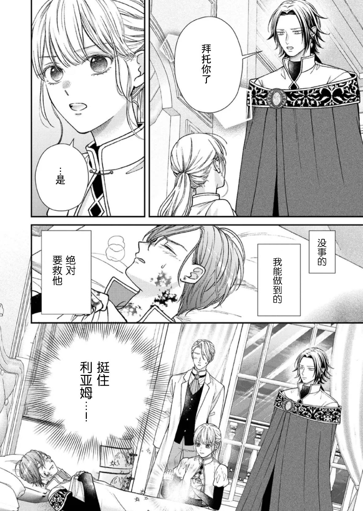 第29话27