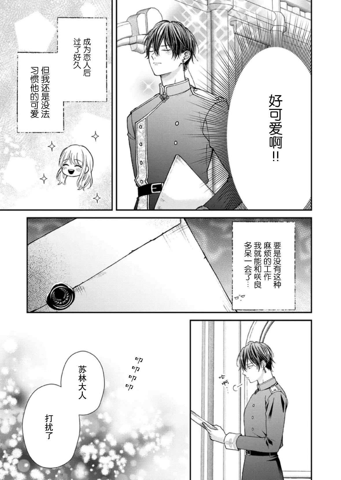 第29话12