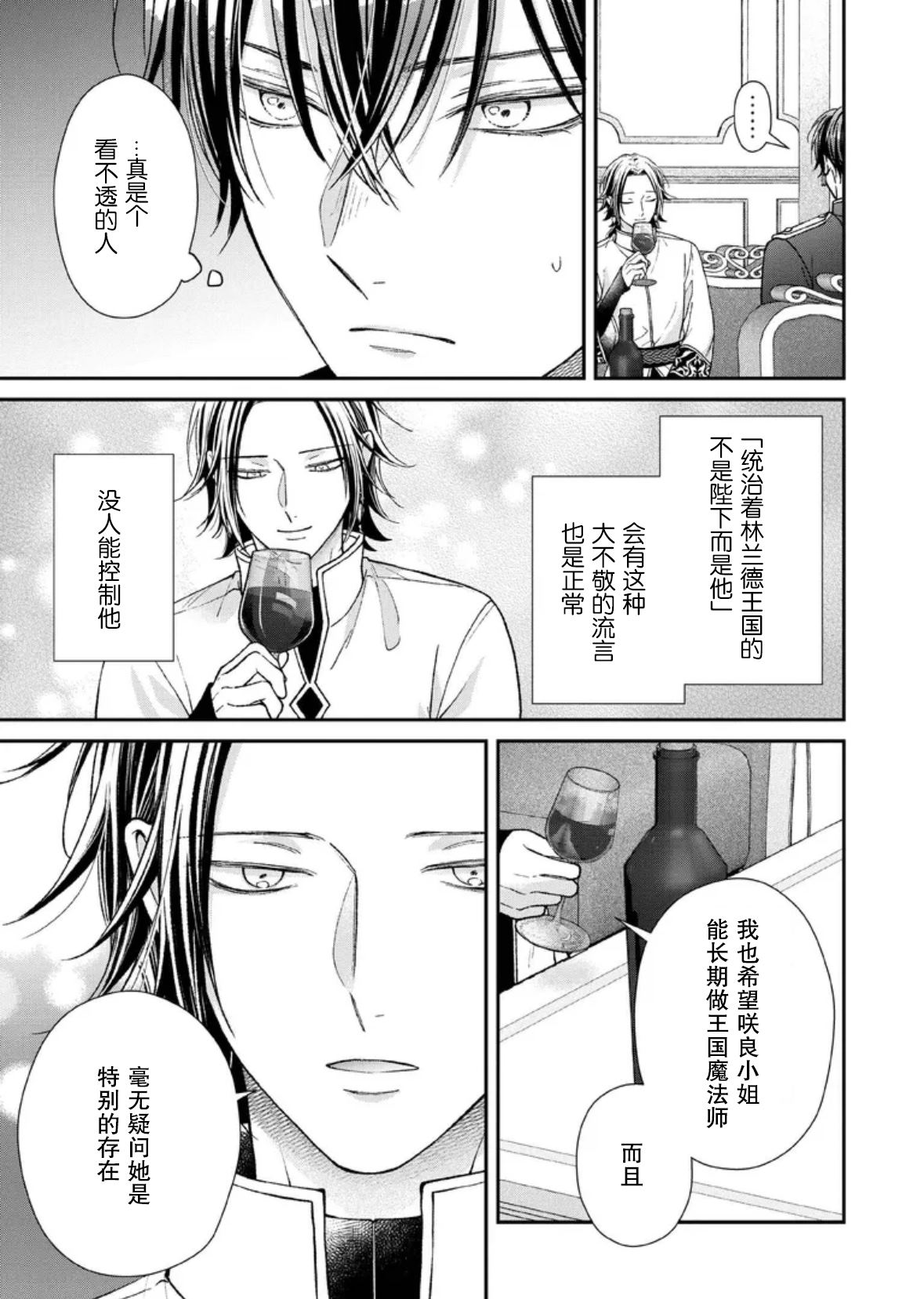 第29话16