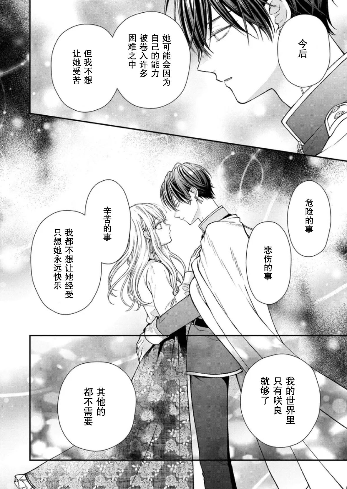 第29话19