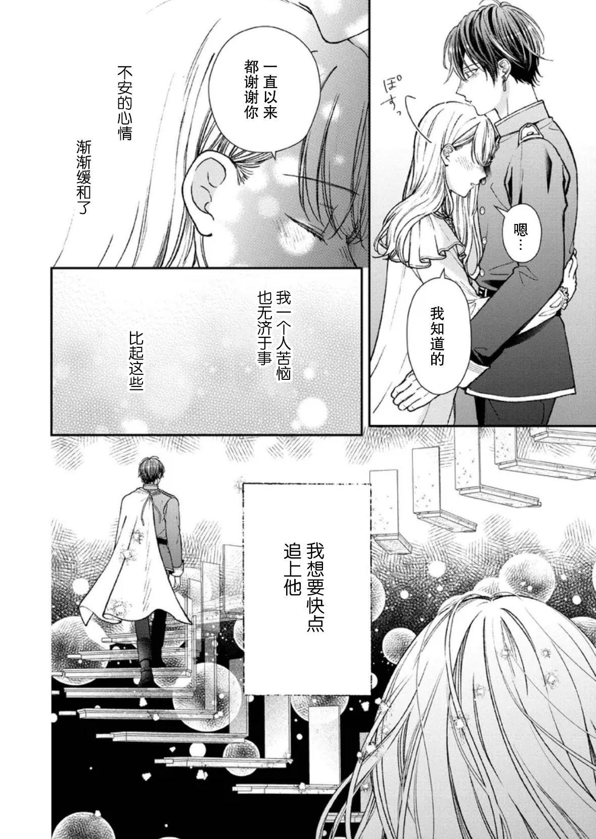 第29话5