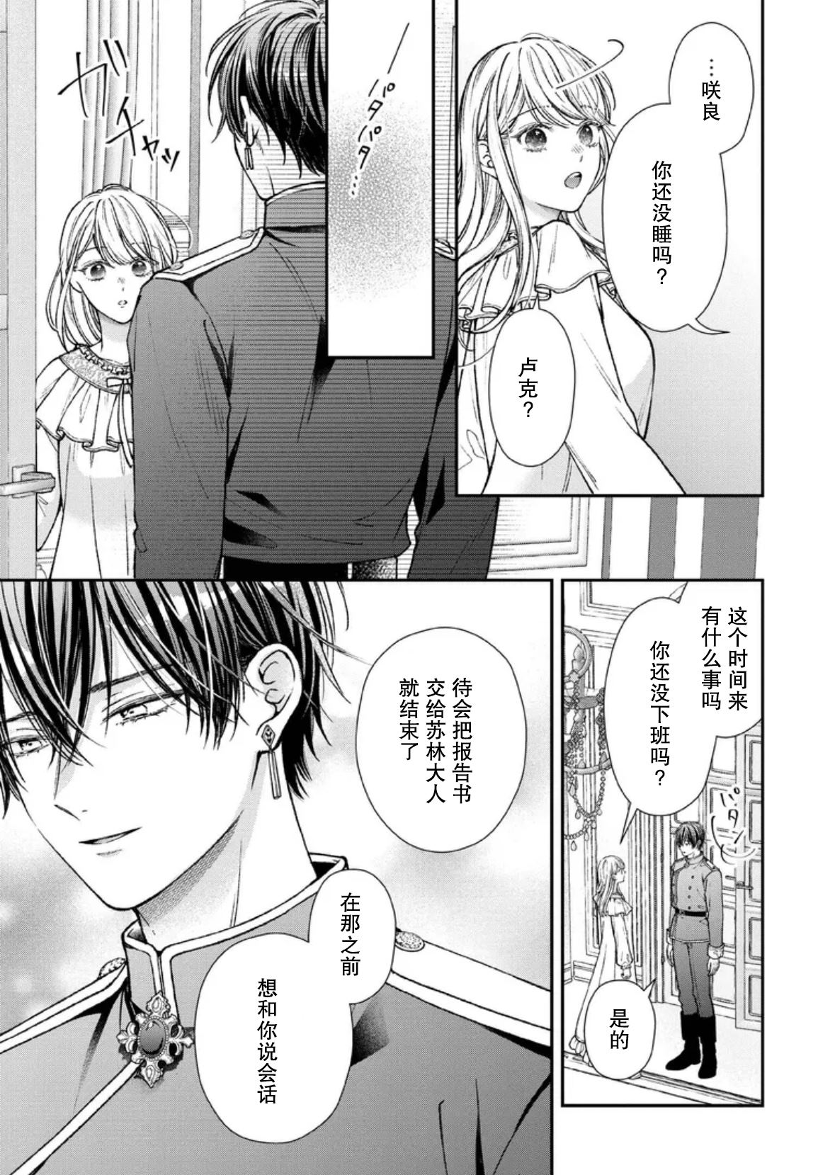 第29话2