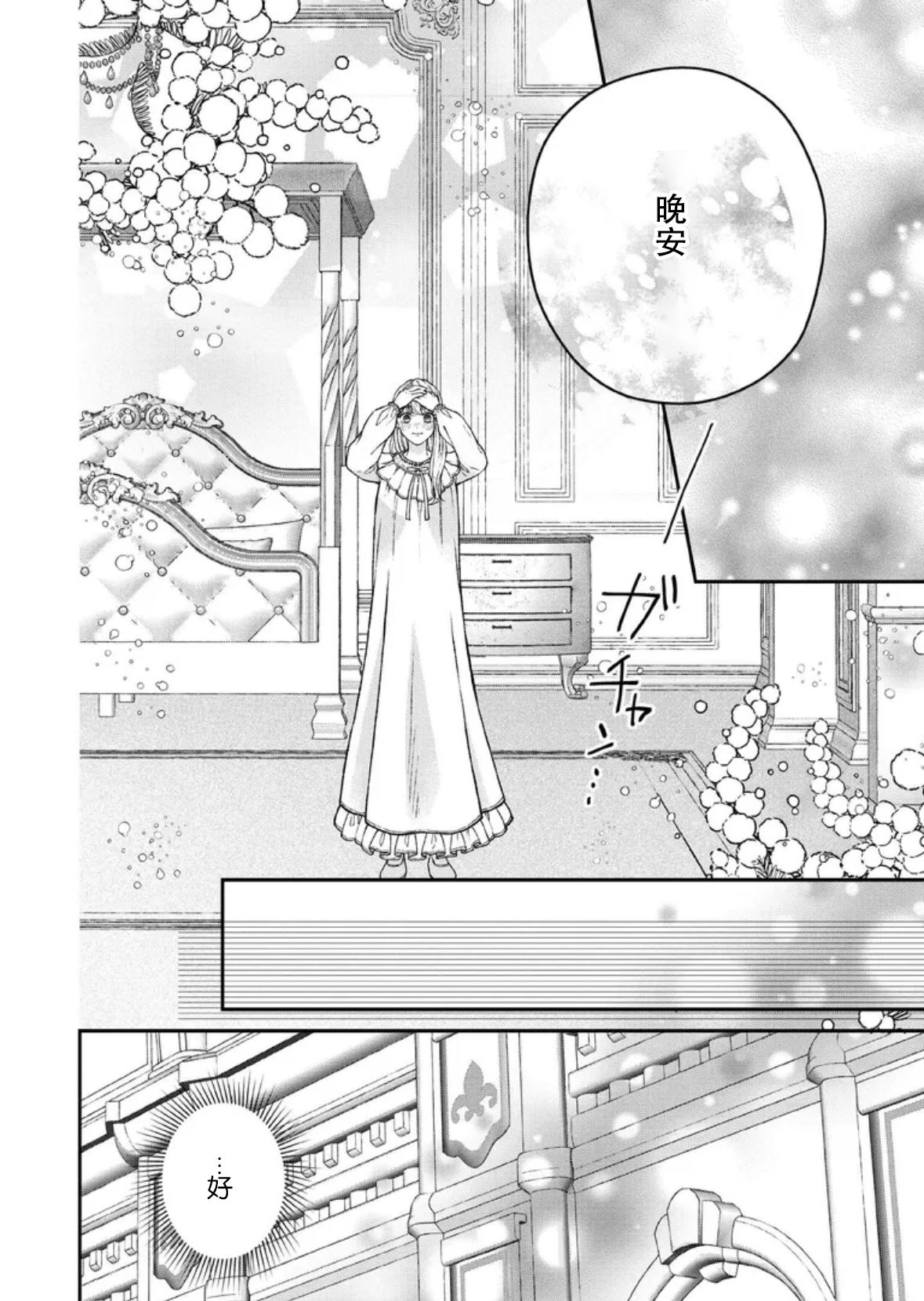 第29话11