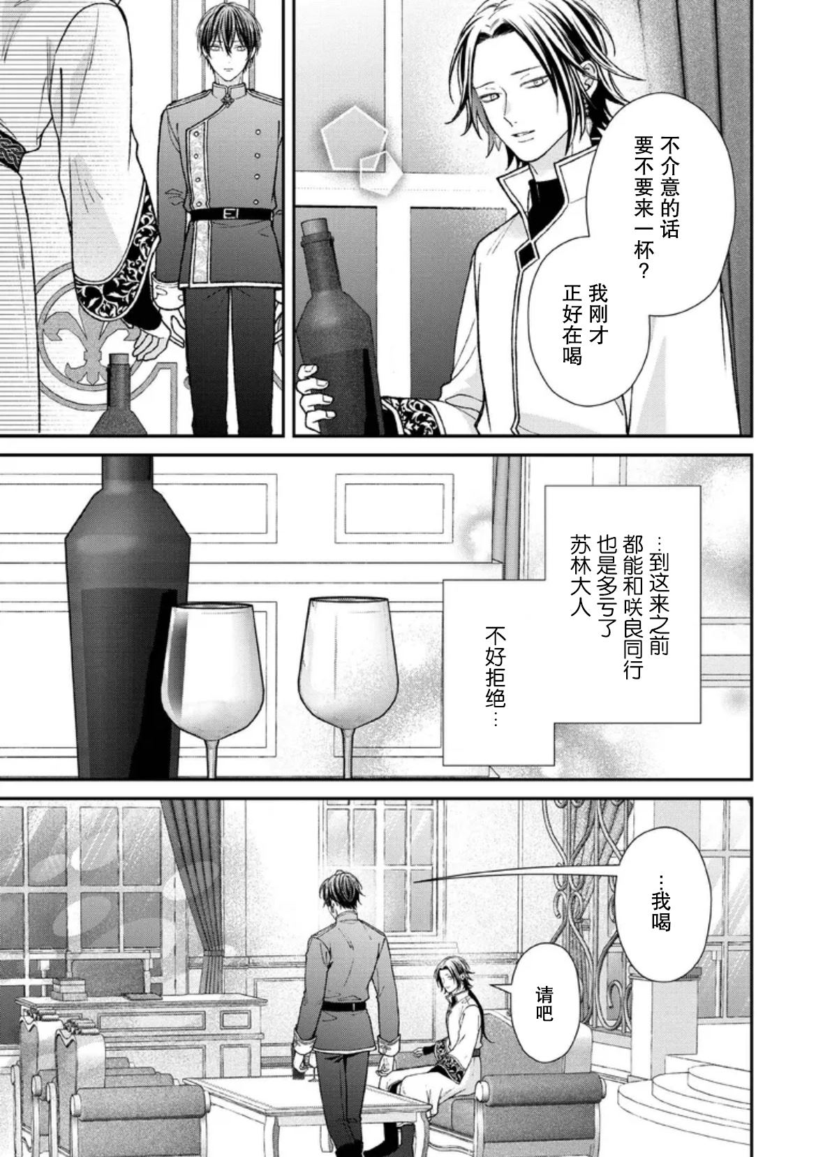 第29话14