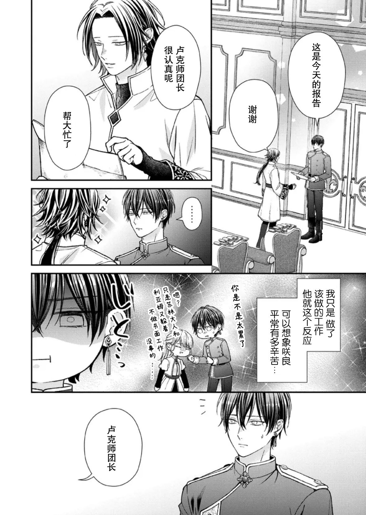 第29话13