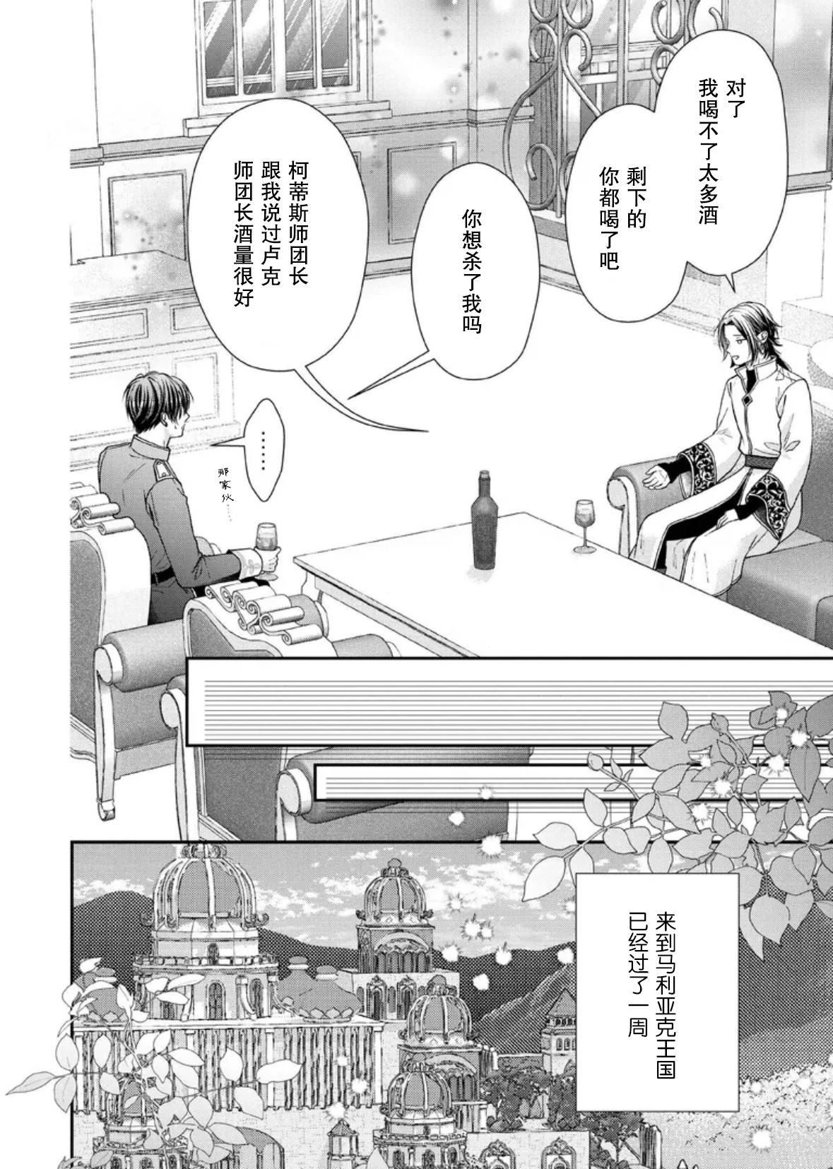第29话23