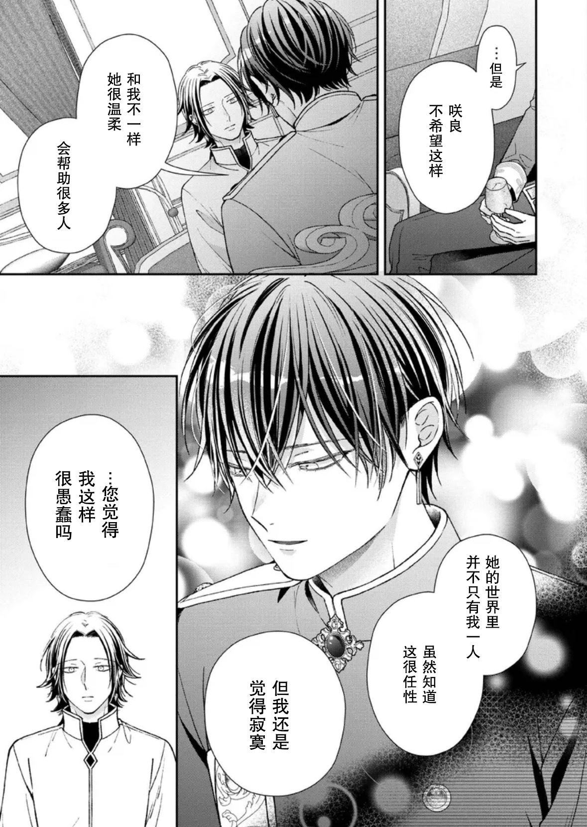 第29话20