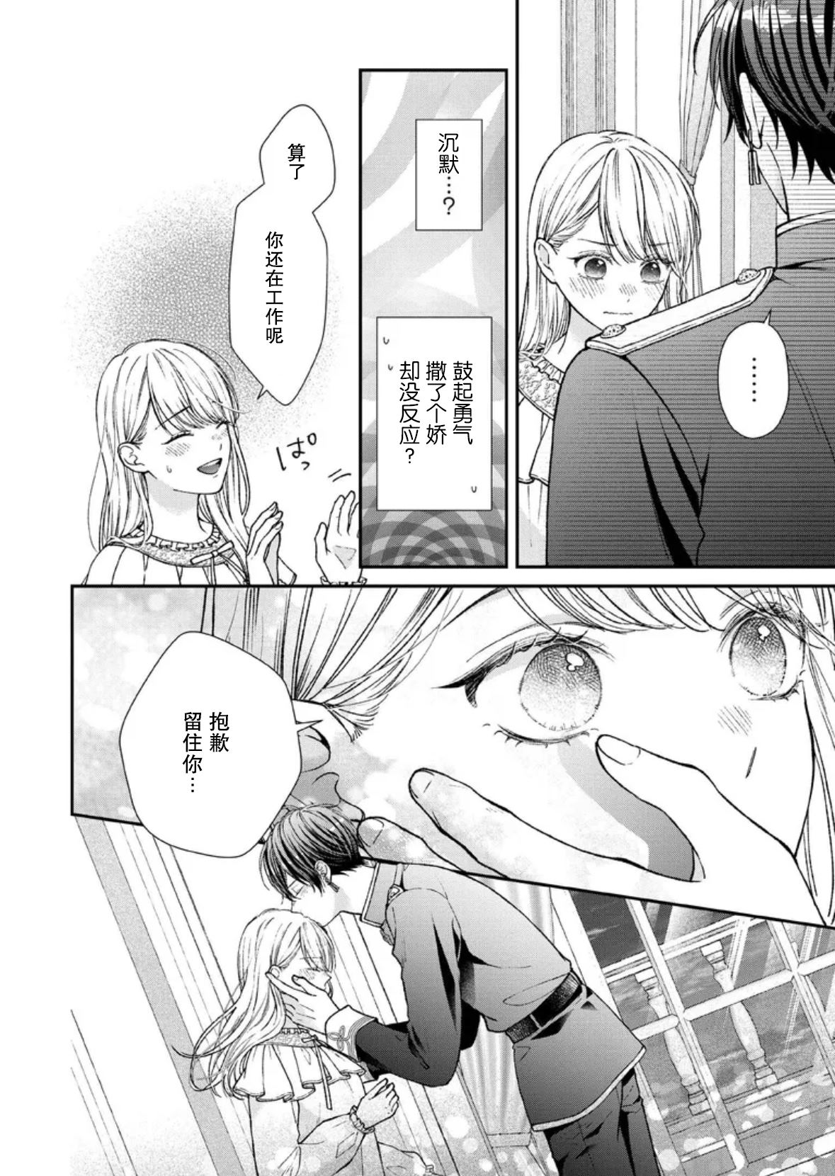 第29话9