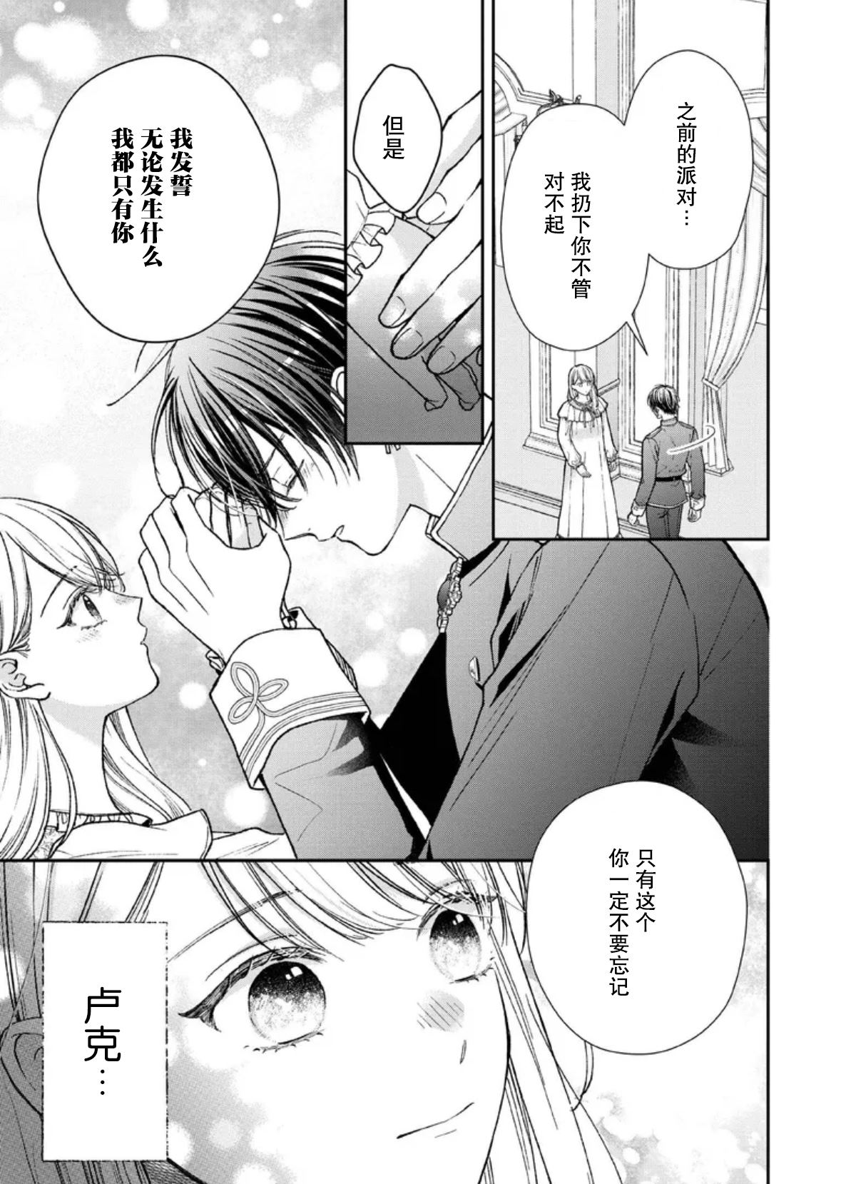 第29话4