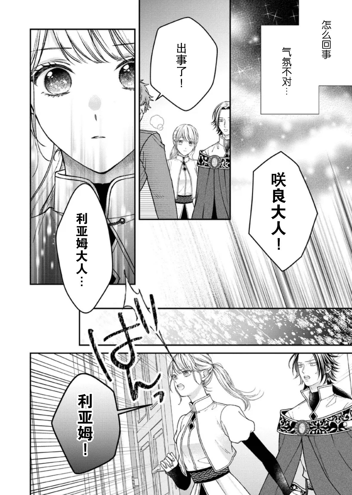 第29话25