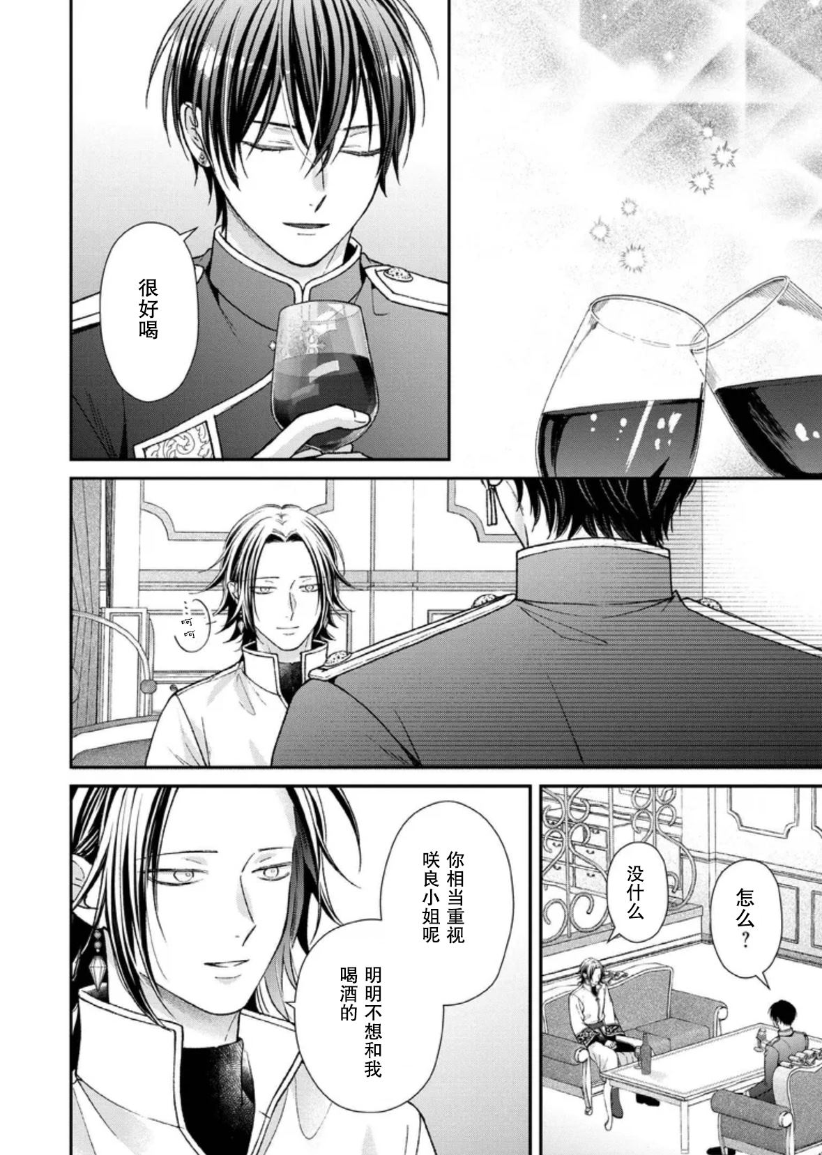 第29话15