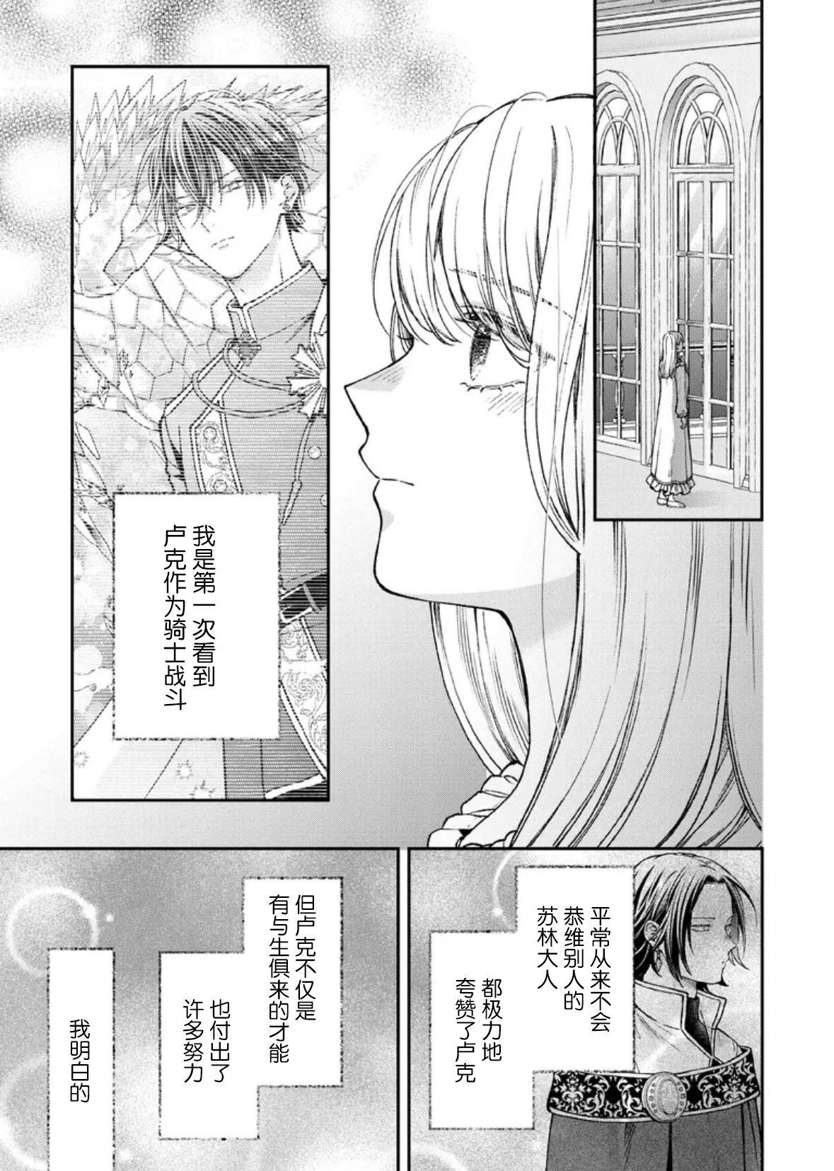 第29话0