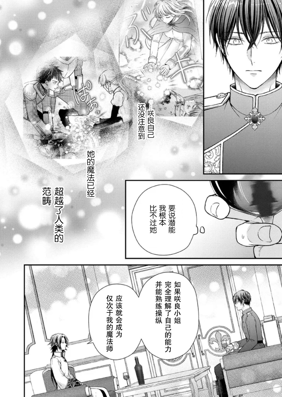 第29话17