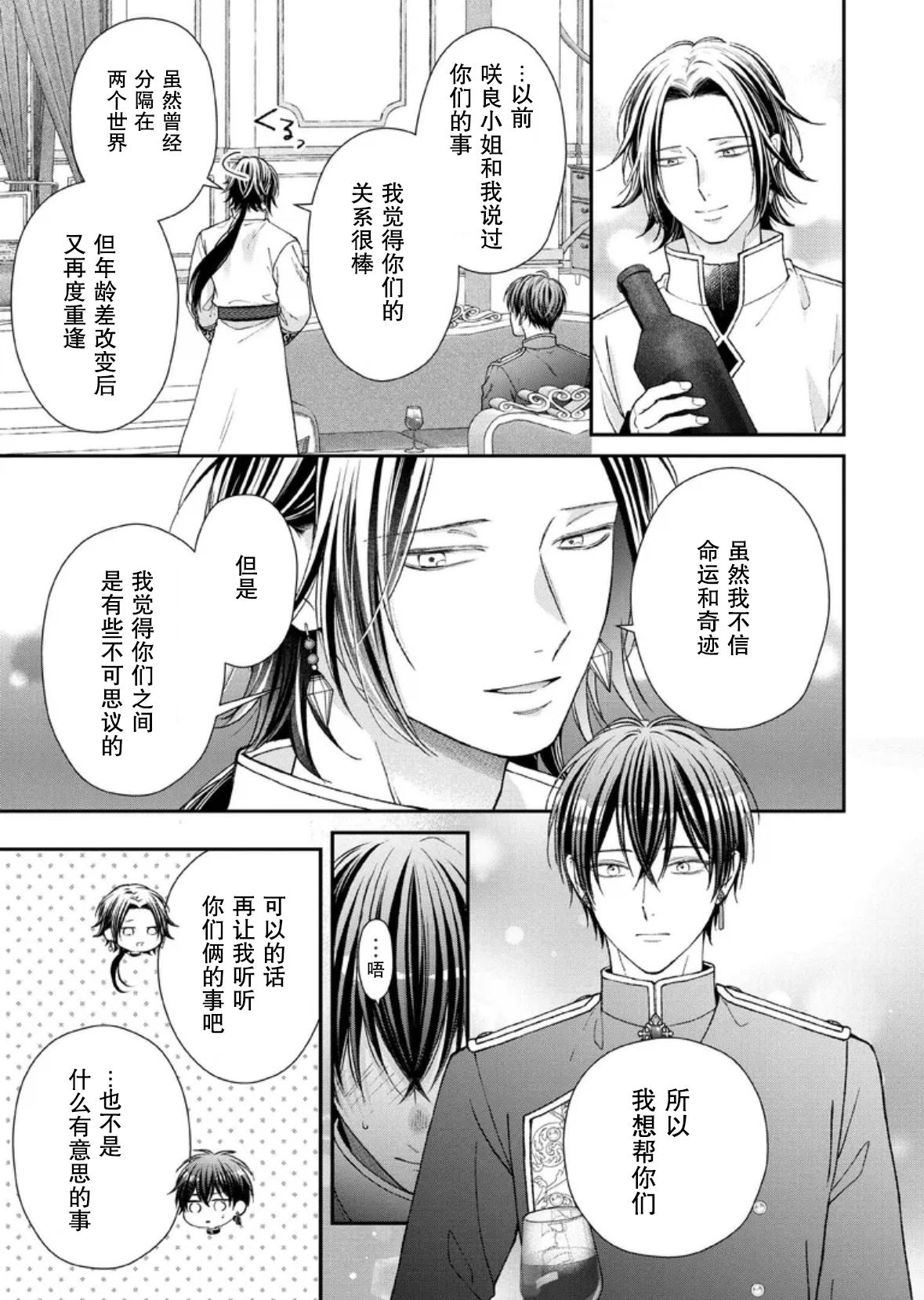 第29话22