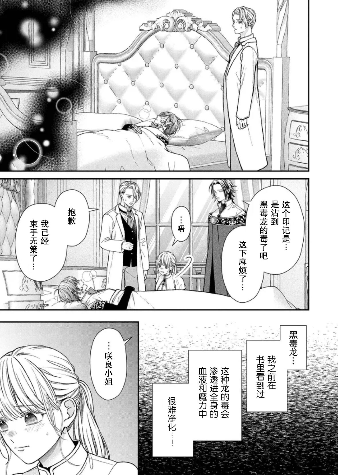 第29话26