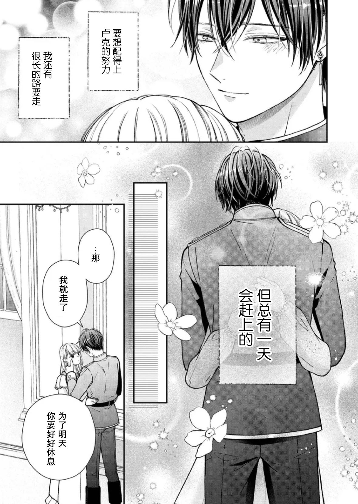 第29话6