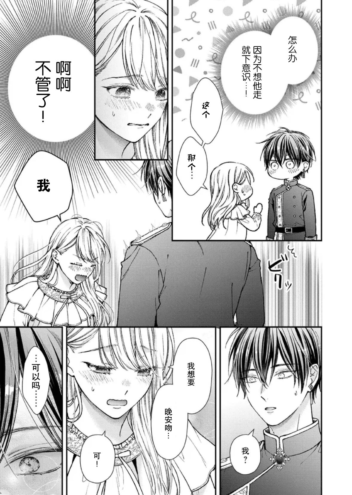 第29话8