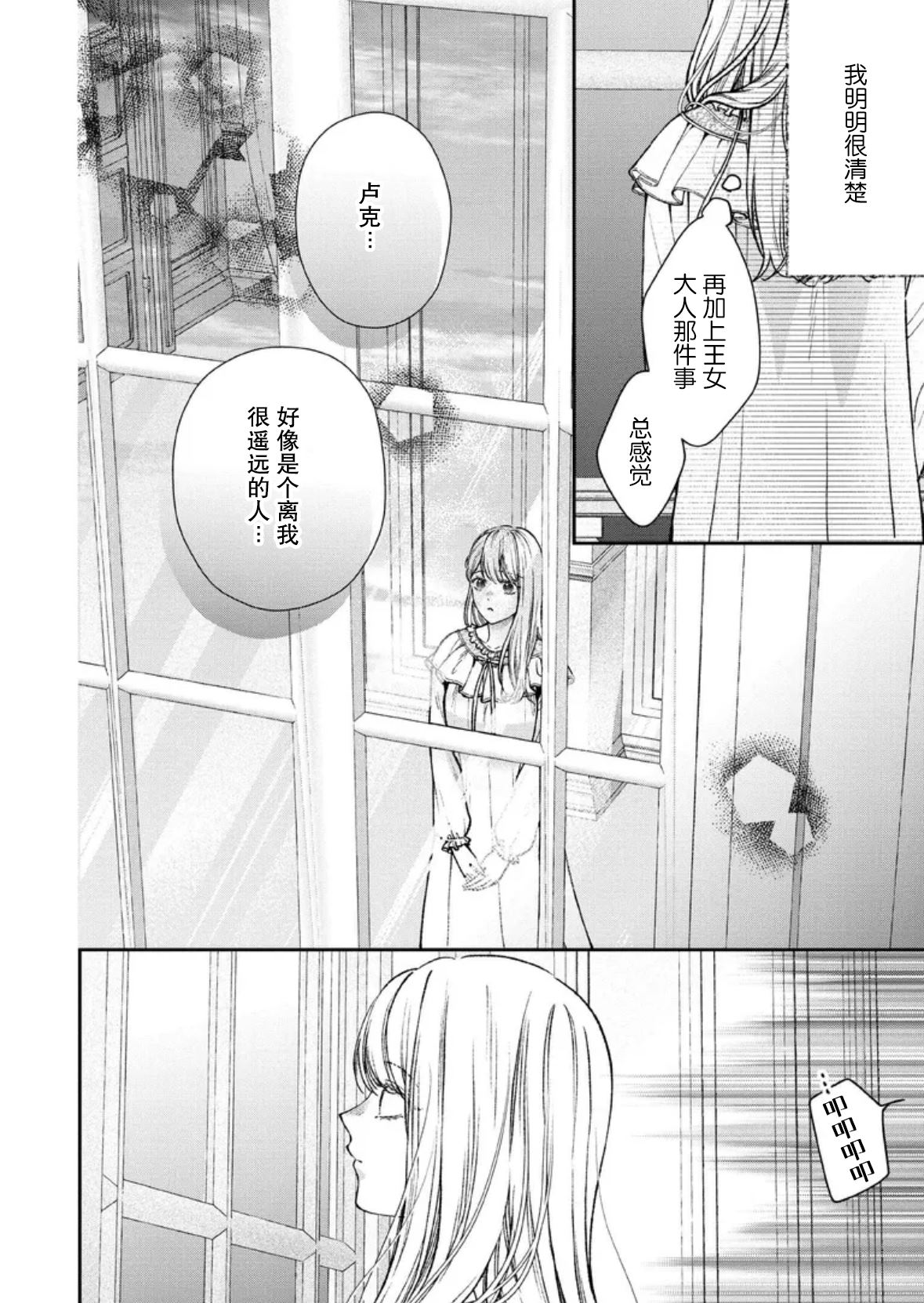 第29话1