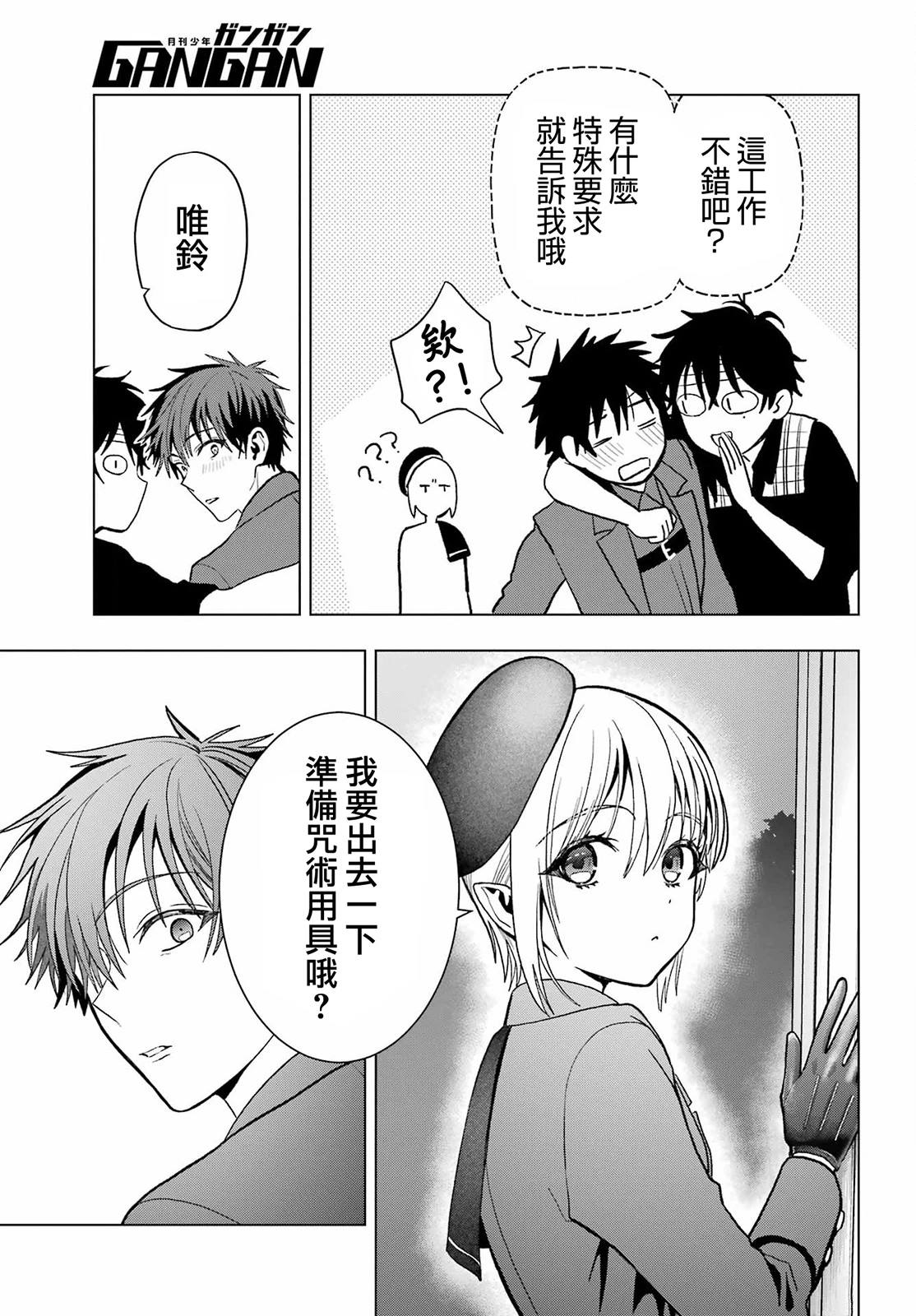 第32话22