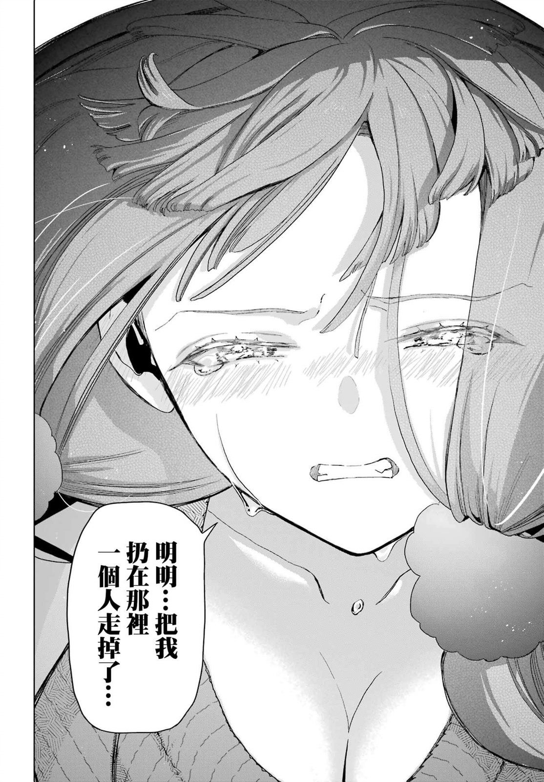 第18话3