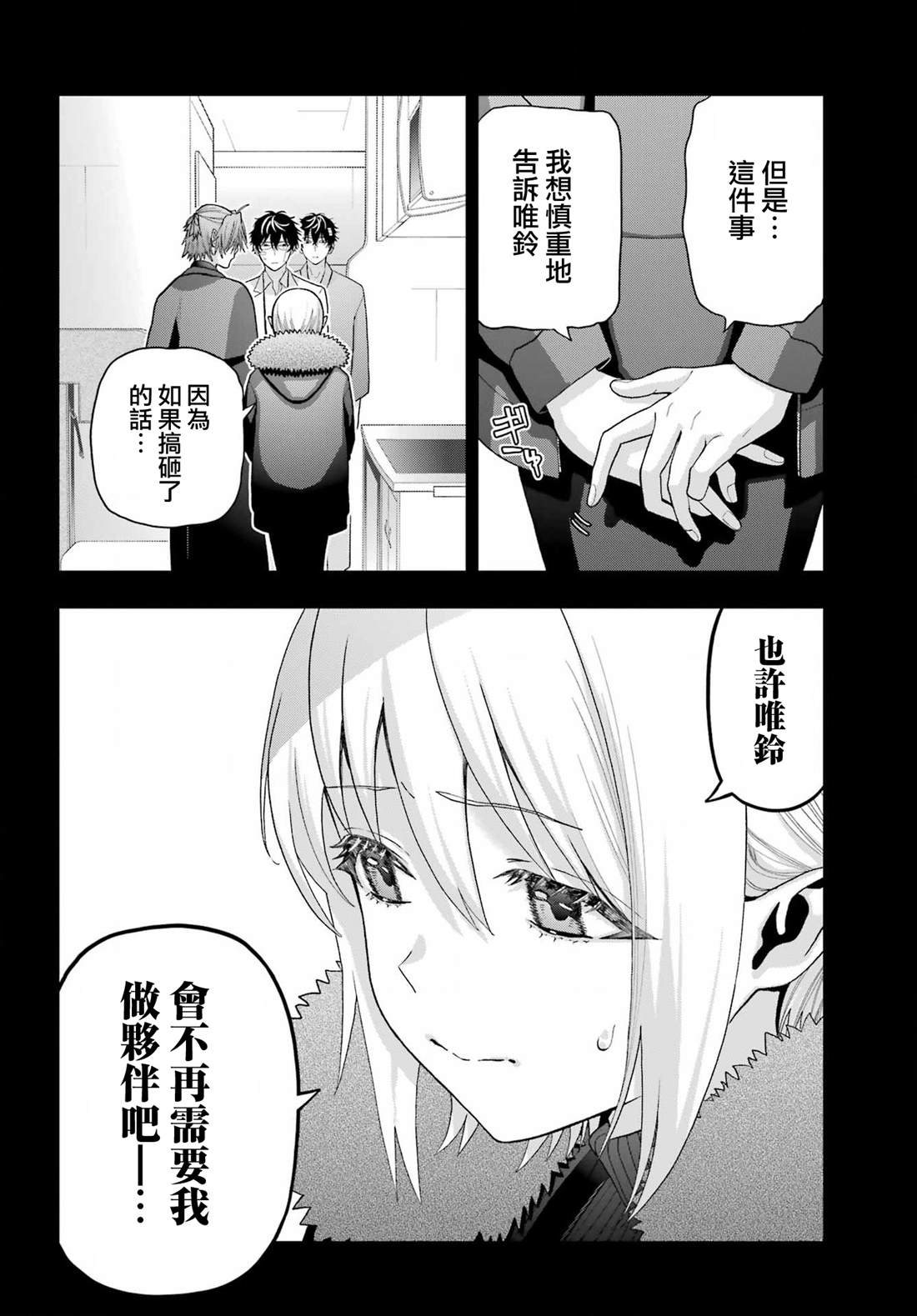 第35话9