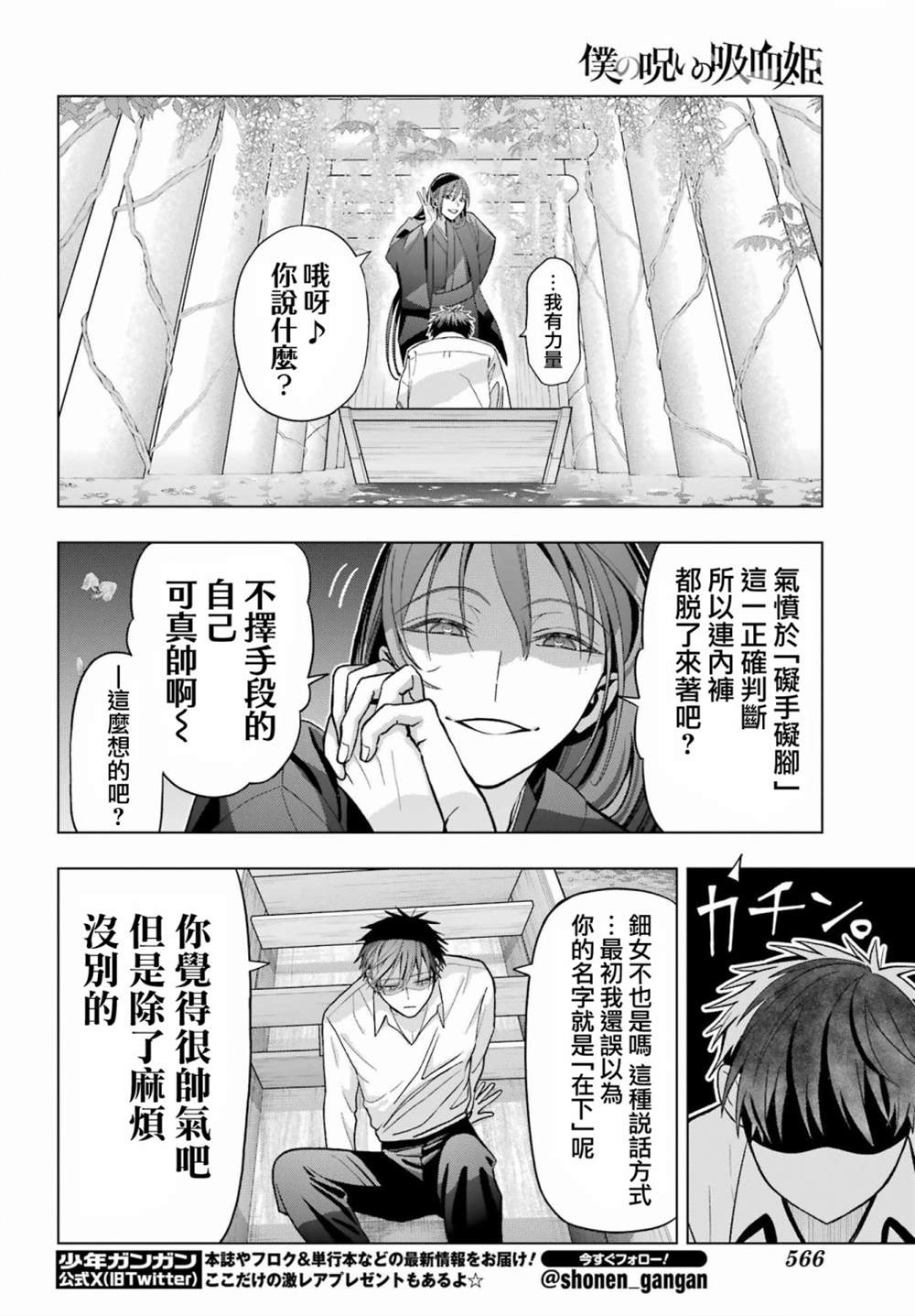 第31话12