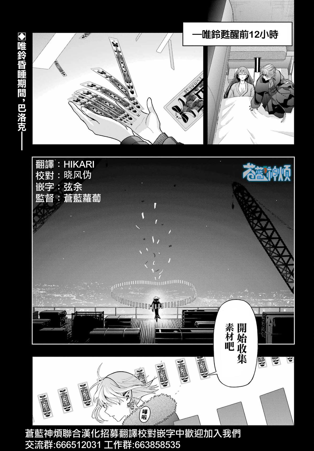 第33.1话2