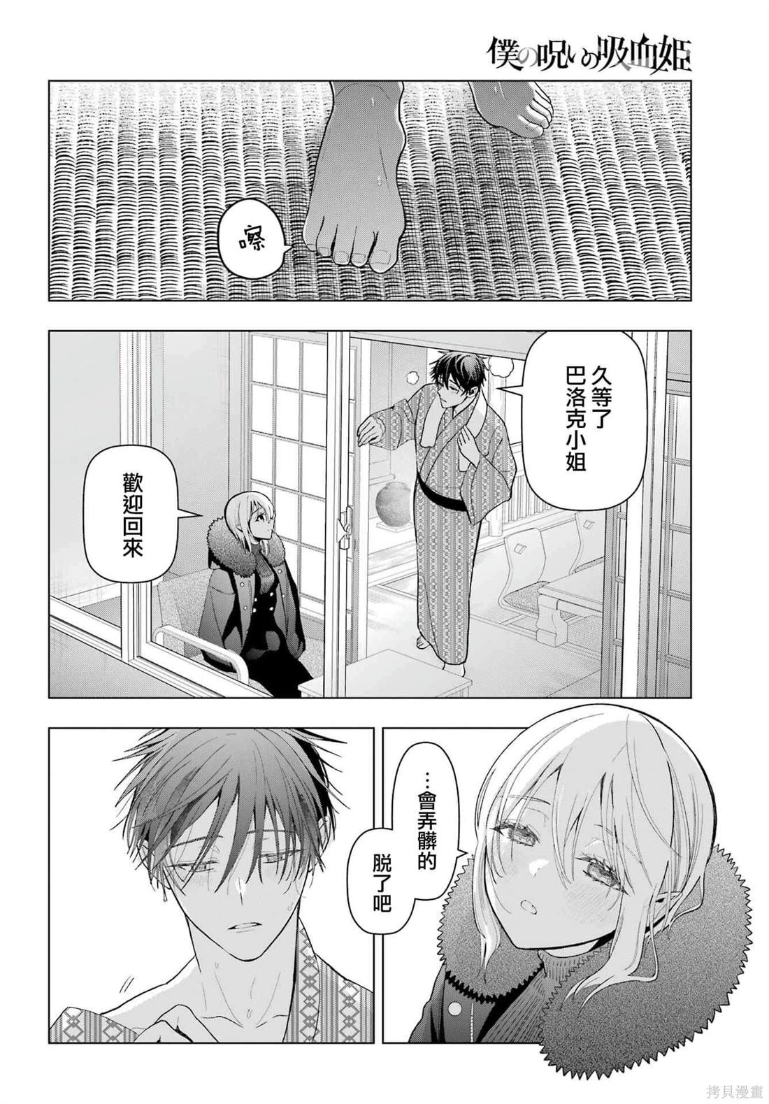 第25话27