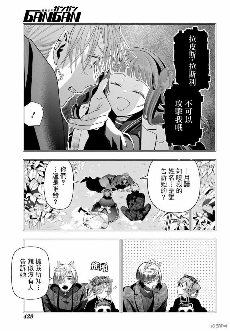 第26话8