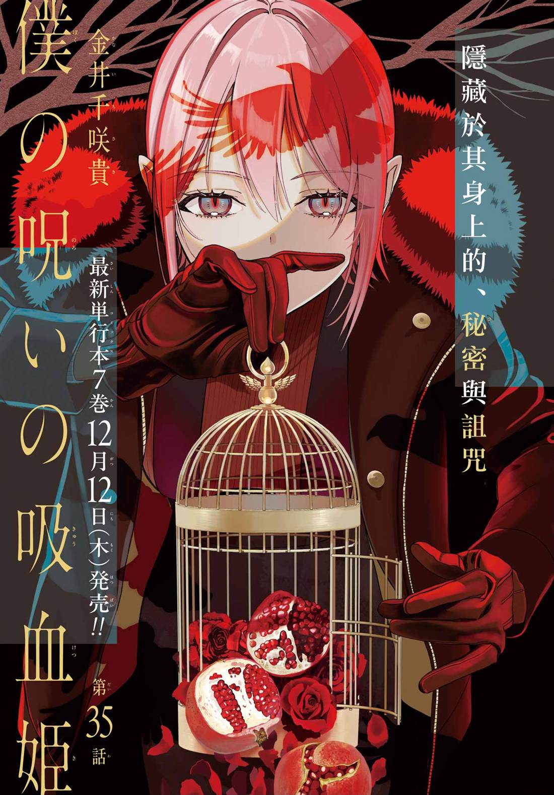 第35话0