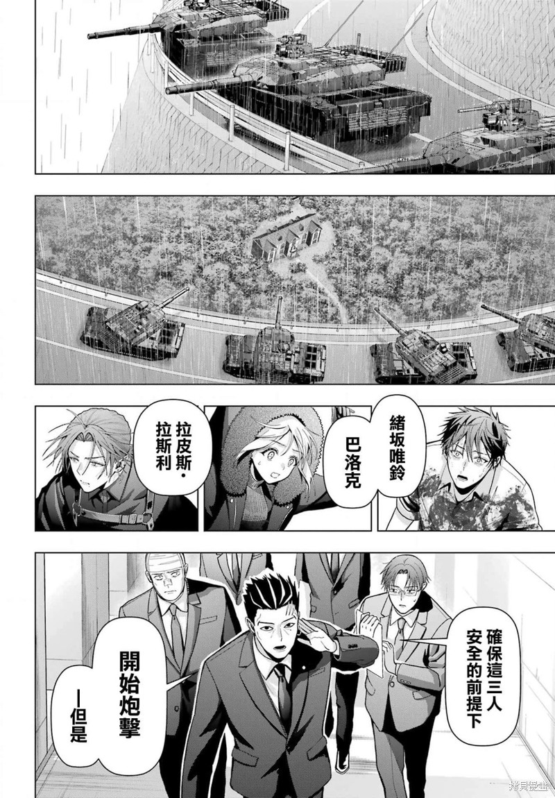 第21话3