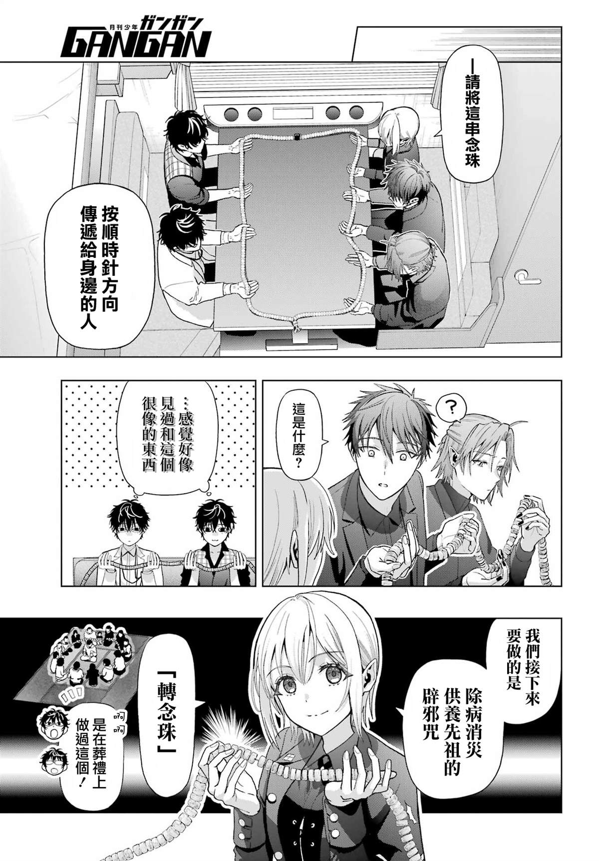 第34话16