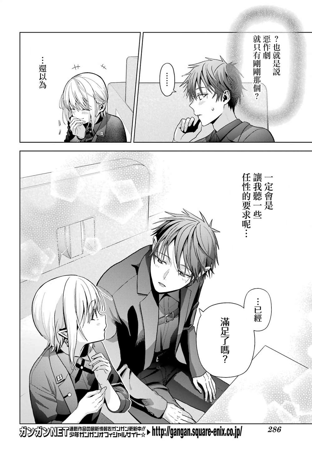 第33.5话7