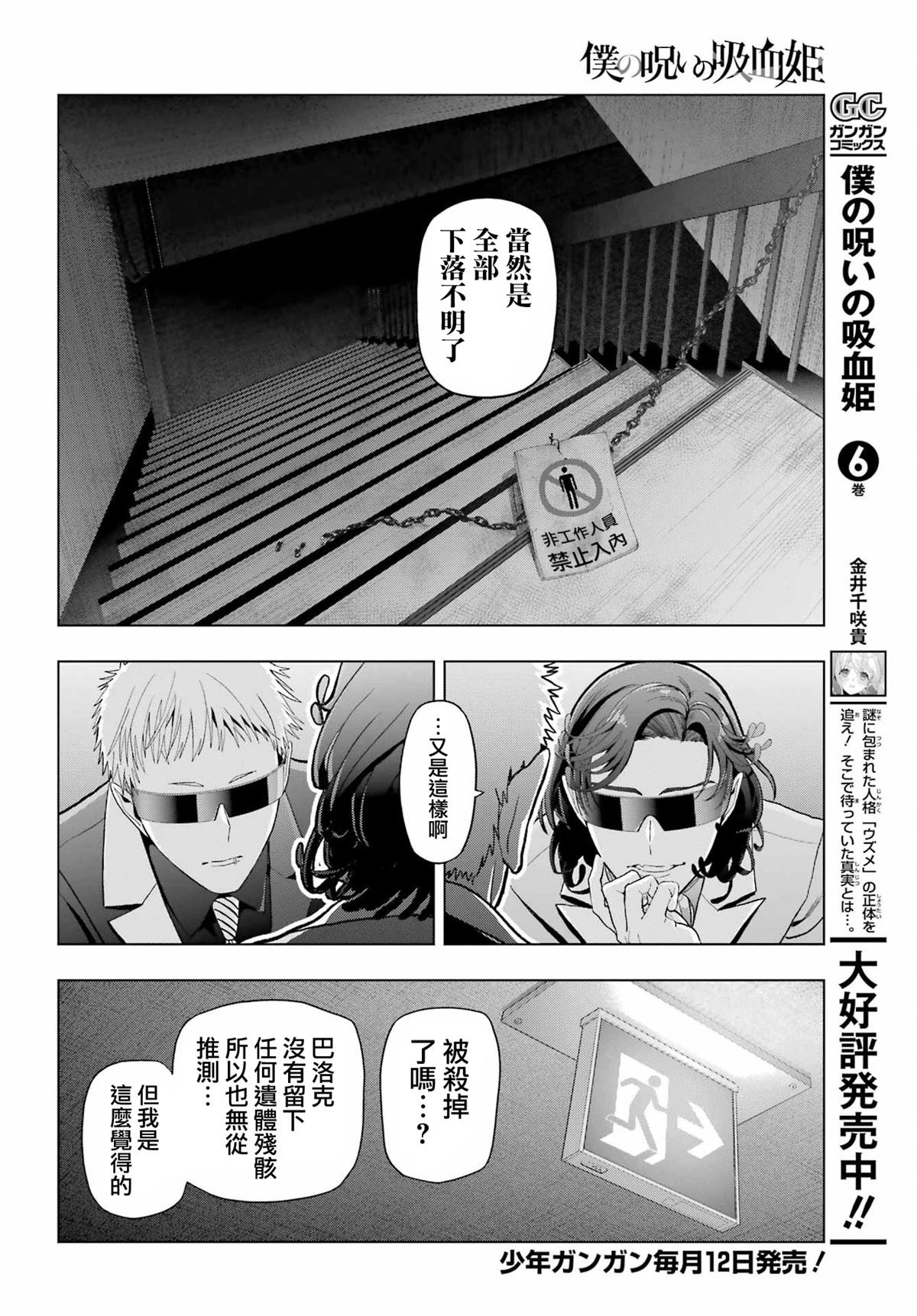 第33.1话11