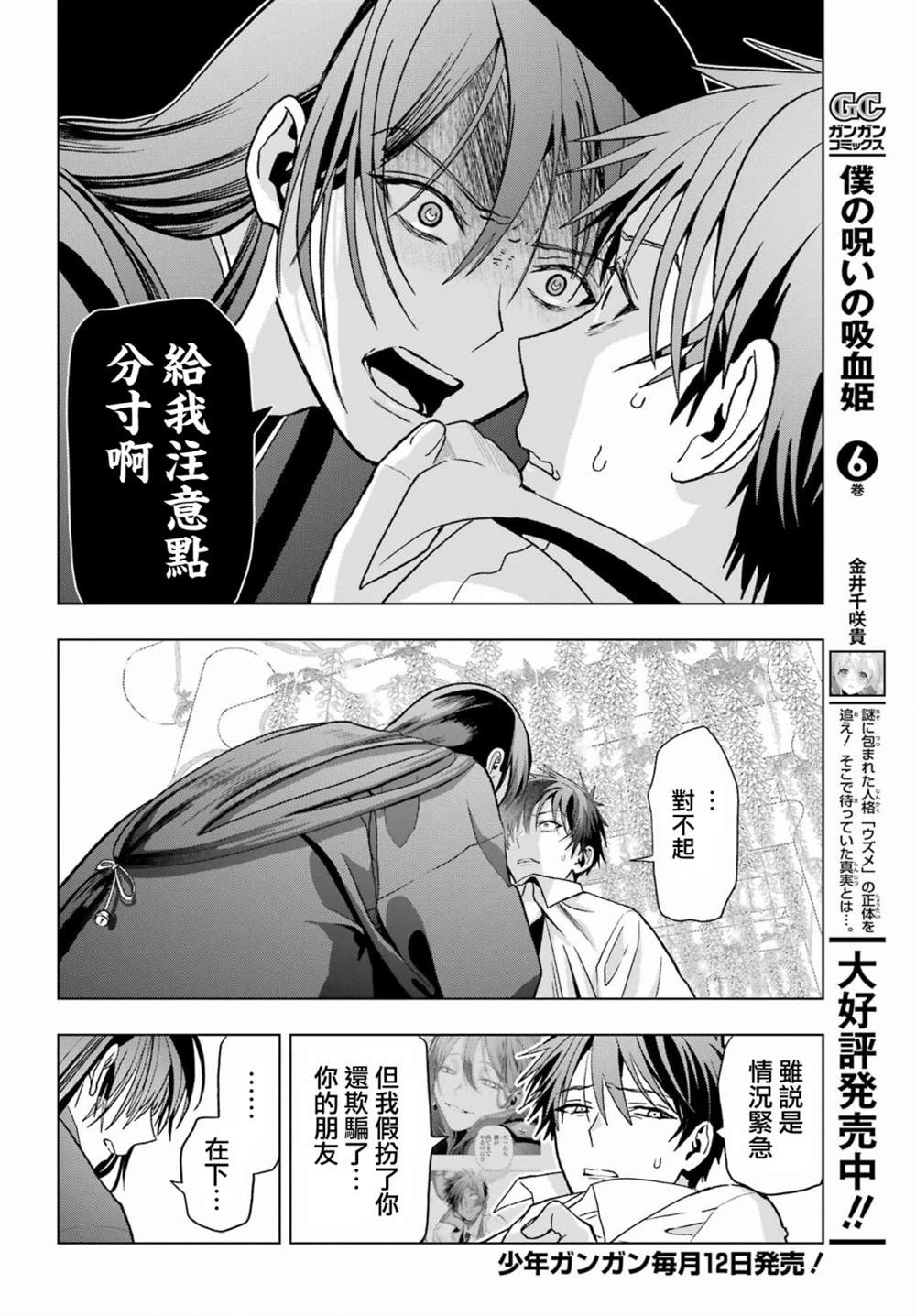 第31话6