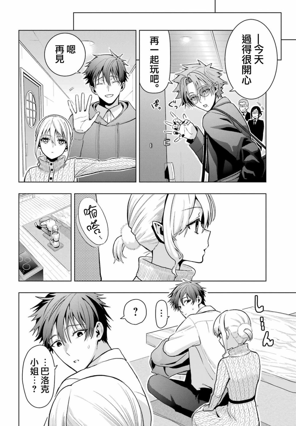 第13话31