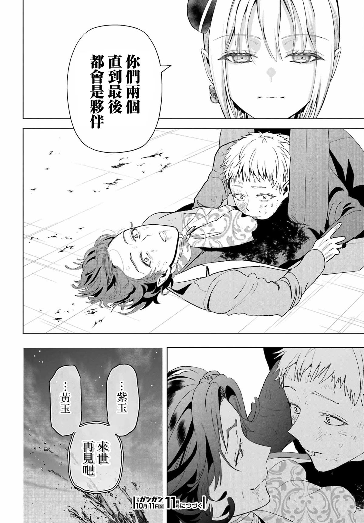 第33.2话35