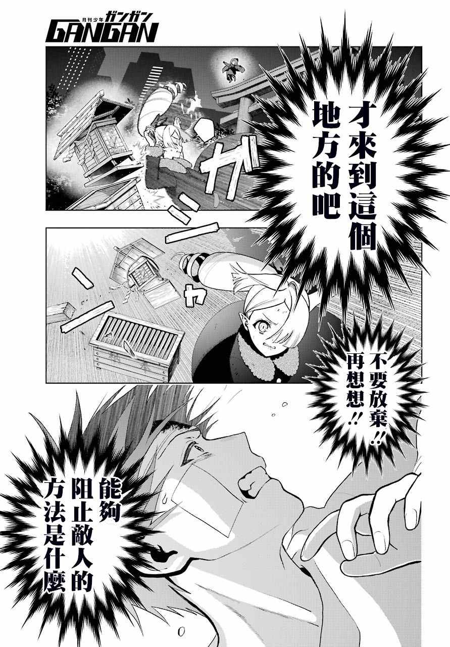 第6话12