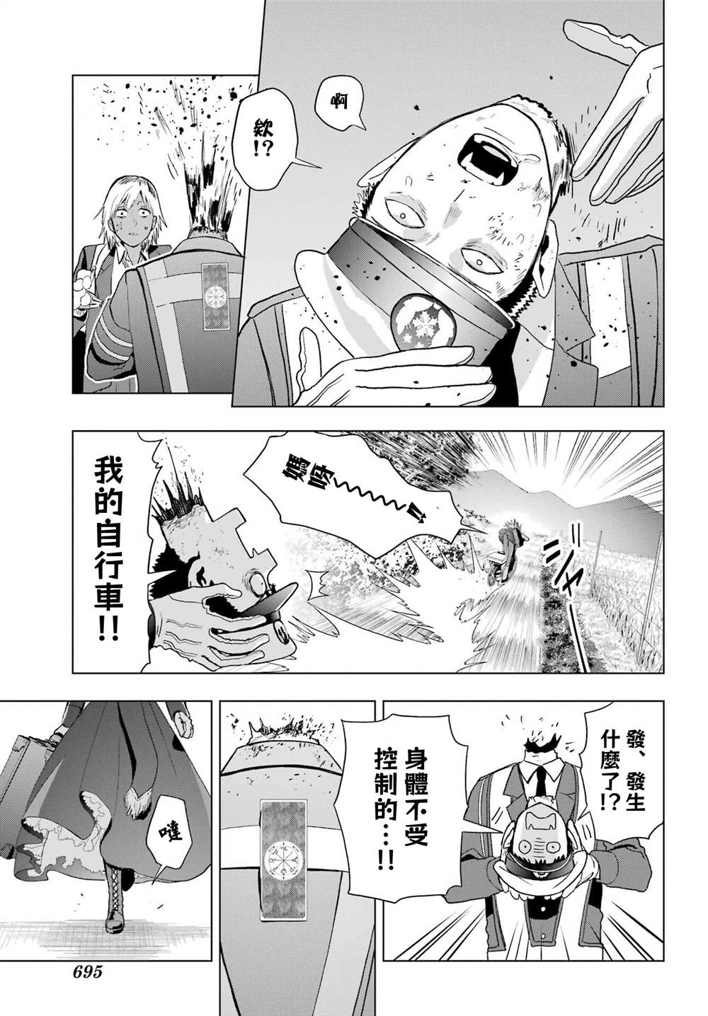 第36话2