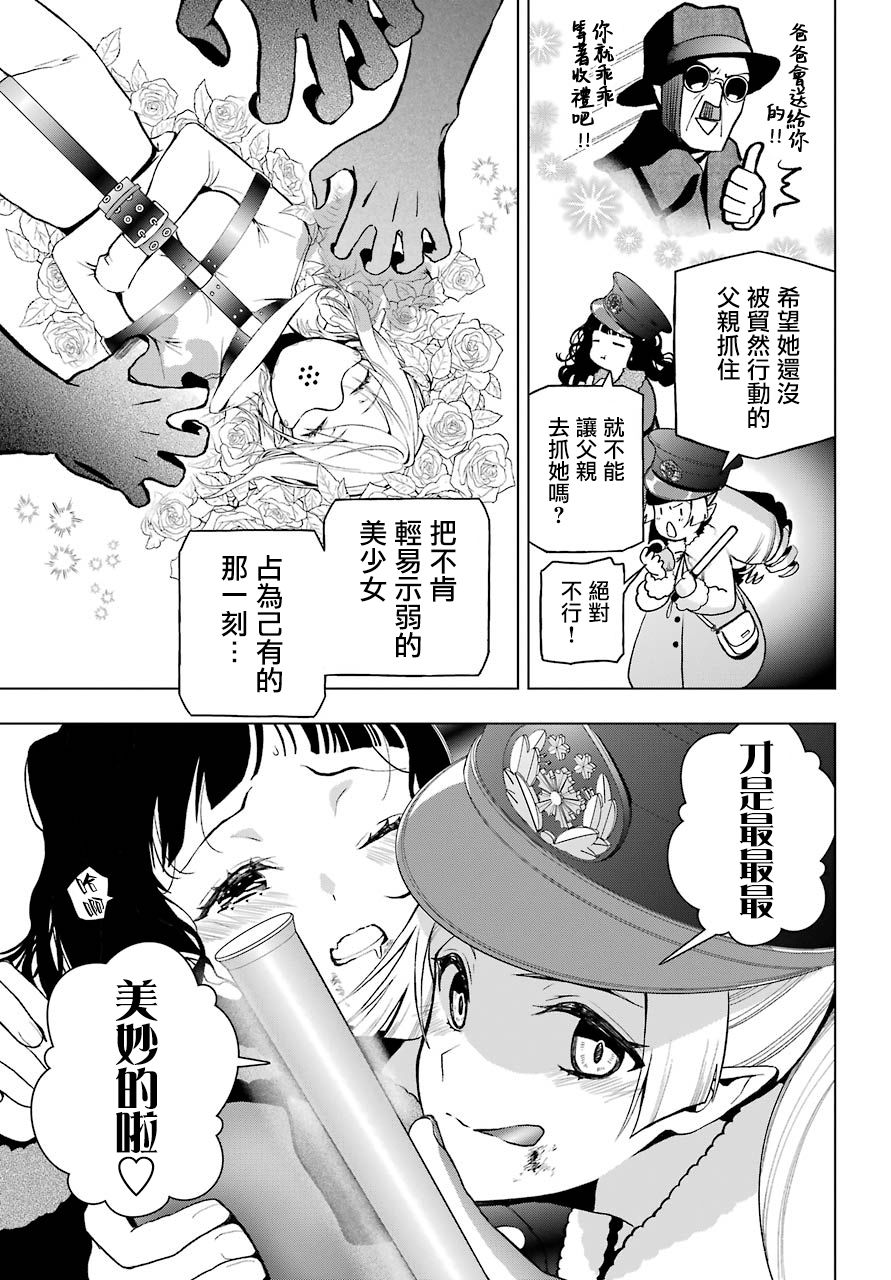 第3话3